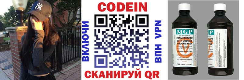 Кодеин напиток Lean (лин)  hydra ONION  Черняховск 