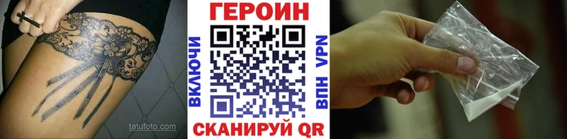 Героин хмурый  Черняховск 