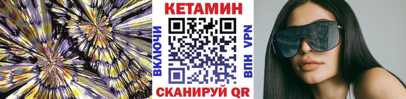 Кетамин VHQ  Черняховск 