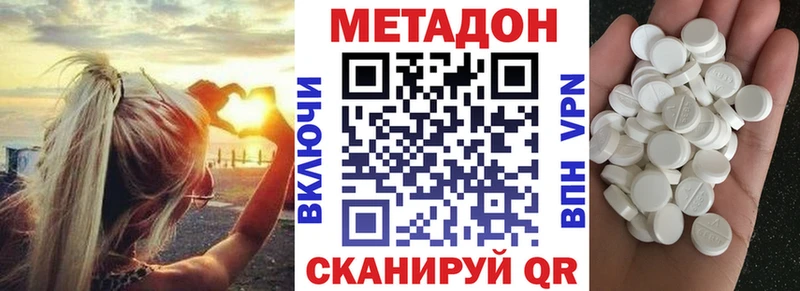 МЕТАДОН methadone  купить  цена  Черняховск 